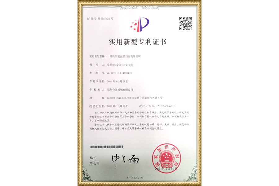 专利证书